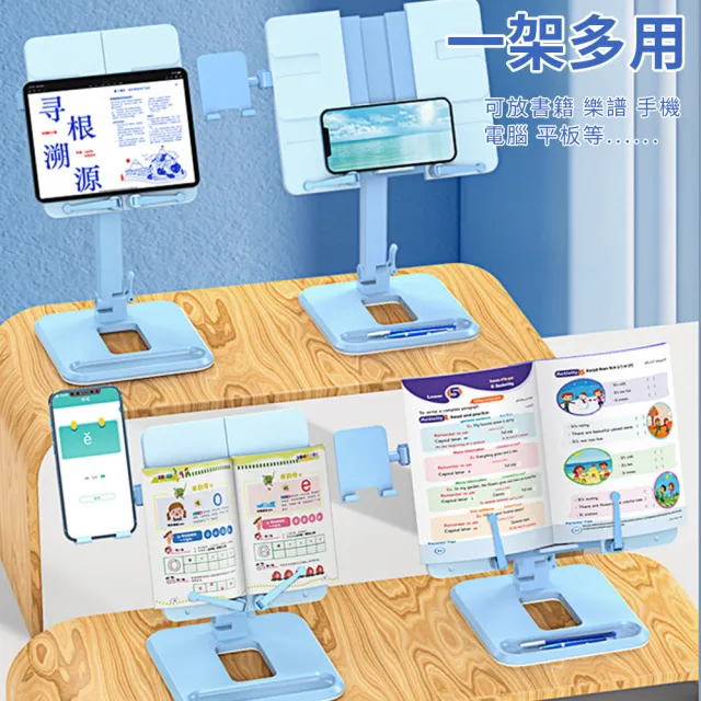 兒童多功能折疊升降兩用支架 手機/平板/書本桌面支架(閱讀架 看書架 讀書架)