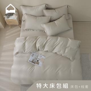 【AnD HOUSE 安庭家居】60支天絲頂級300織-特大床包枕套組-淺茶米(多色任選/萊賽爾/雙人特大/夏天)