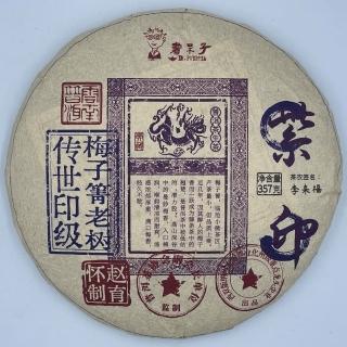【盛嘉源】書呆子 紫印 梅子箐 2022年(普洱茶 生茶 357g)