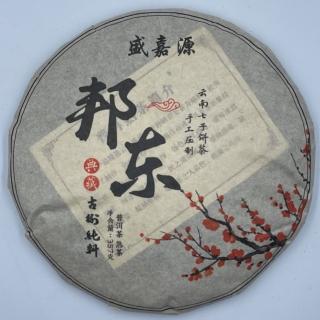 【盛嘉源】邦東 2016年(普洱茶 熟茶 357g)