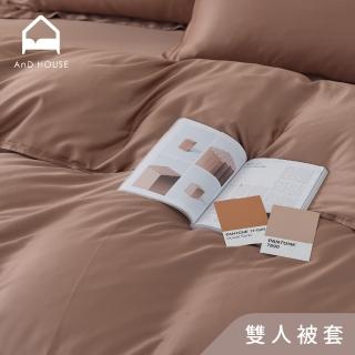 【AnD HOUSE 安庭家居】60支天絲頂級300織-雙人薄被套-榛果棕(多色任選/萊賽爾/夏天)