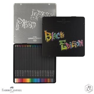 【Faber-Castell】Faber Castell 紅色系 黑旋風極軟 油性色鉛筆-24 色(原廠正貨)