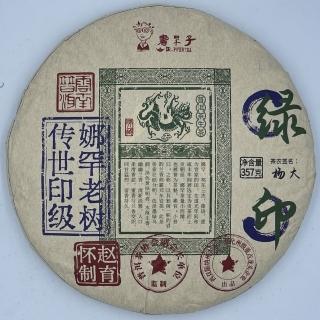【盛嘉源】書呆子 綠印 娜罕老樹 2022年(普洱茶 生茶 357g)