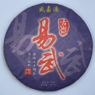 【盛嘉源】易武 2016年(普洱茶 熟茶 357g)