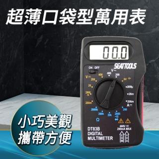 【工具達人】超薄萬用錶 名片型電表 三用電錶 口袋數字式萬用表電表 數位萬用表 名片型電錶(190-MM83B)