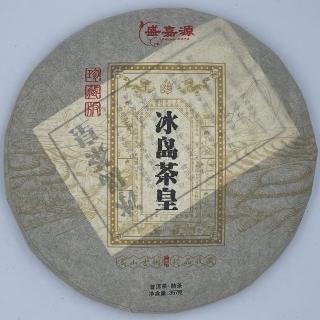 【盛嘉源】冰島茶皇 2015年(普洱茶 熟茶 357g)