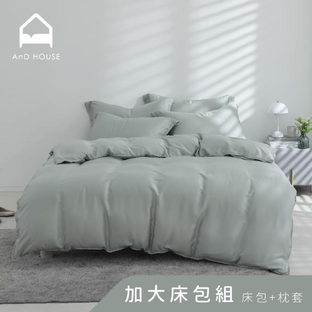 【AnD HOUSE 安庭家居】60支天絲頂級300織-加大床包枕套組-石墨綠(萊賽爾/雙人加大/夏天)
