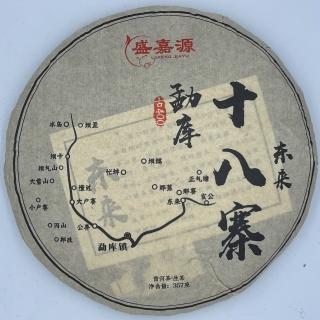 【盛嘉源】庫十八寨-東來 2021年(普洱茶 生茶 357g)