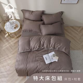 【AnD HOUSE 安庭家居】60支天絲頂級300織-特大床包枕套組-香谷棕(萊賽爾/雙人特大/夏天)