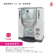 【晶工牌】冰溫熱節能開飲機(JD-8508)