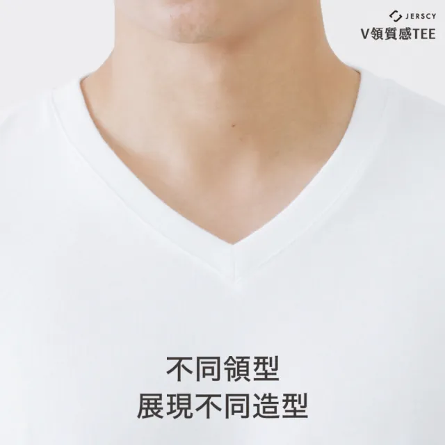 【JERSCY】V領質感TEE(上衣 男上衣 短袖上衣 男上衣短袖 現貨 台灣製 素t 短袖 男生短袖 短t)