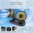 【OMyCar】汽車尾門防蚊紗窗+雙頭風扇(涼夏優惠組)