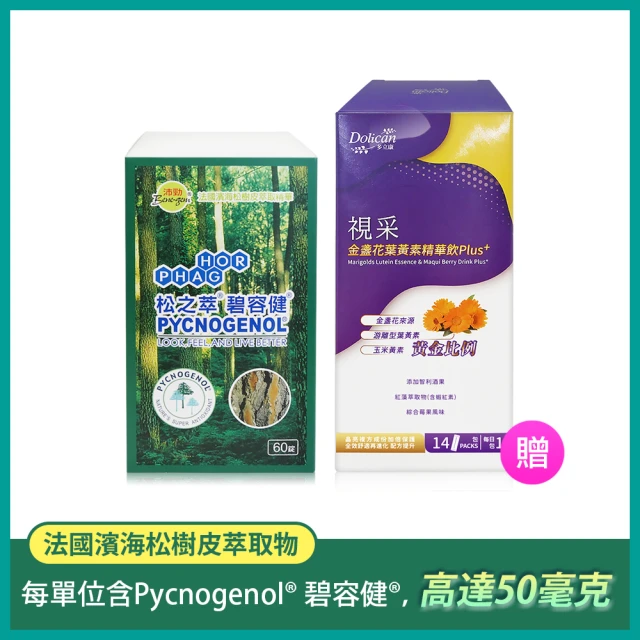 松之萃 碧容健Pycnogenol 60錠(贈多立康葉黃素飲14入一盒)