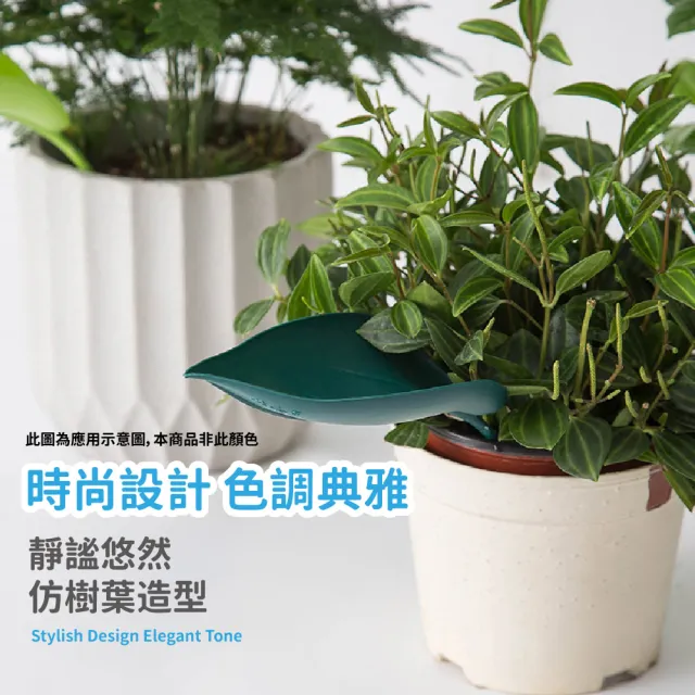 【北歐的樹】樹葉漏斗澆花器3入組(根部導水 園藝擺飾 植物盆栽 澆水器 多肉 滴水器 引流 導流器 工具)