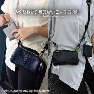 【ALL TIME 完全計時】荔枝紋真皮雙層側揹包 手機背繩兩用 附手機夾片 手機繩+包