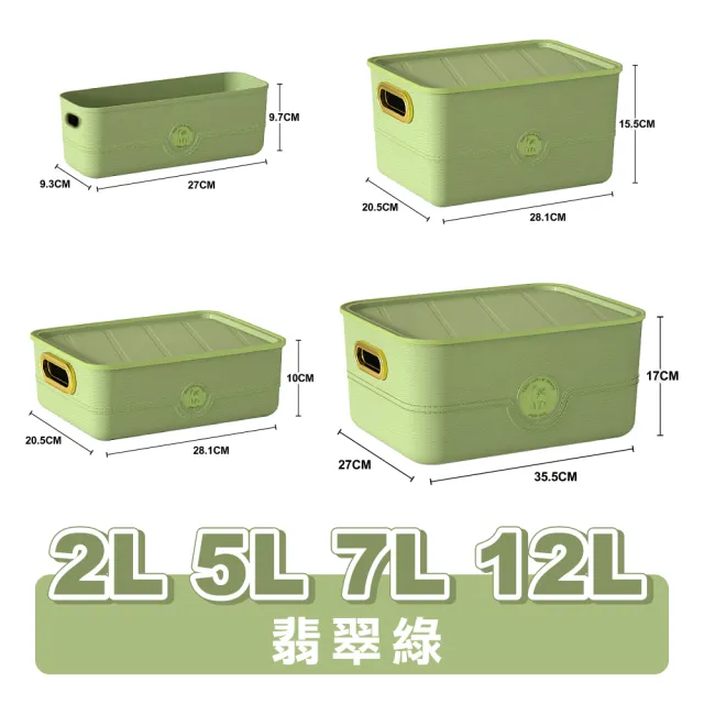 【ONE HOUSE】卡洛皮革紋可堆疊收納盒-2L+5L+7L+12L(1組)