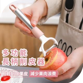 【廚房用具】日系櫻花粉不鏽鋼長柄削皮器(省力 刨皮刀 去皮刀 刮皮器 果皮刀 水果削皮刀 學生宿舍 廚具)