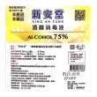 【新安堂】75%消毒酒精(4000ml/桶)