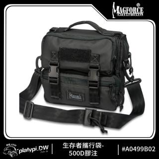 【Magforce馬蓋先】生存者攜行袋-500D膠注黑