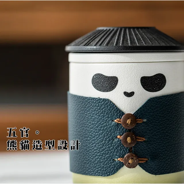 【Life shop】熊貓大俠茶水分離杯/附收納包(交換禮物 茶具 旅行茶具 隨身泡茶組 泡茶 簡易泡茶 茶器套組)