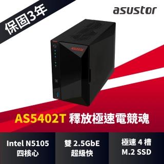 【ASUSTOR 華芸】AS5402T 2Bay NAS 網路儲存伺服器