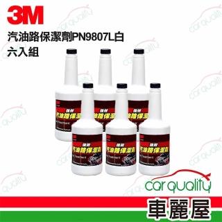 【3M】汽油精 汽油路保潔劑PN9807L白 六入組(車麗屋)