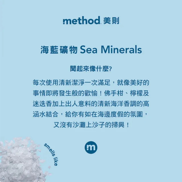 【method 美則】泡沫洗手露補充瓶系列828ml(抗菌洗手 慕斯洗手液)