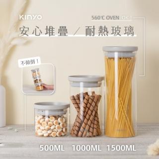 【kinyo】pp蓋耐熱玻璃儲物罐-三件組(可微波)