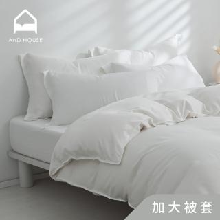 【AnD HOUSE 安庭家居】60支天絲頂級300織-加大薄被套-珍珠白(多色任選/萊賽爾/夏天)