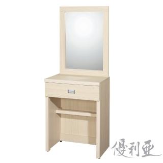 【優利亞】瑞克簡約2尺化妝臺(3色)