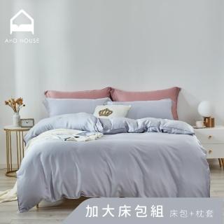 【AnD HOUSE 安庭家居】60支天絲頂級300織-加大床包枕套組-月光銀(多色任選/萊賽爾/雙人加大/夏天)