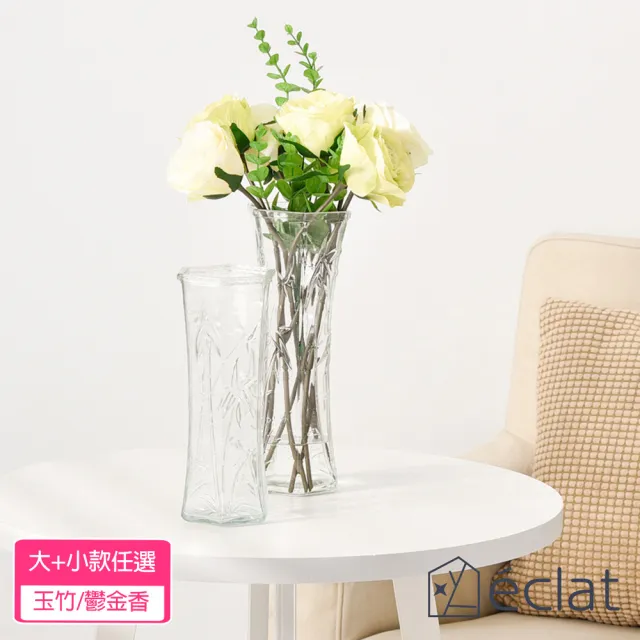 【Eclat】匠心花藝高雅花紋六角時尚晶透花瓶_大+小_2款任選(花瓶擺件 花藝花器 插花裝飾品 造型花瓶)