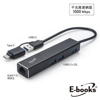【E-books】H20 鋁製RJ45千兆高速網絡卡+3孔USB 3.2集線器+Type C雙接頭
