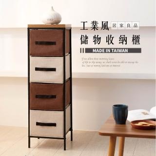 【TIDY HOUSE】臺灣製工業風棉麻四層儲物收納櫃(收納櫃 抽屜櫃 儲物櫃)