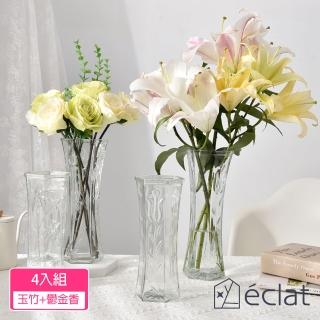 【Eclat】匠心花藝高雅花紋六角時尚晶透花瓶 4入/組(花瓶擺件 花藝花器 插花裝飾品 造型花瓶)