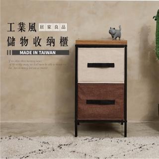【TIDY HOUSE】臺灣製工業風棉麻兩層儲物收納櫃(收納櫃 抽屜櫃 儲物櫃)