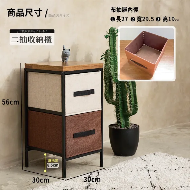 【TIDY HOUSE】台灣製工業風棉麻兩層儲物收納櫃(收納櫃 抽屜櫃 儲物櫃)