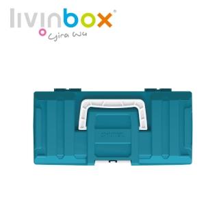 【livinbox 樹德】TB-9 小傢俬工具箱(收納箱/居家收納)