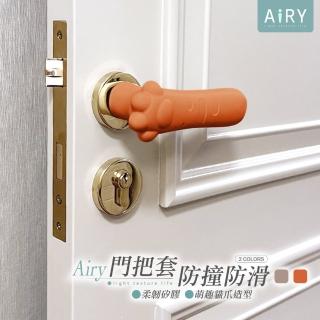 【Airy 輕質系】貓爪矽膠門把套