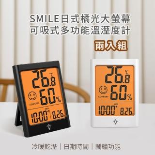 【Beroso 倍麗森】買一送一日式大螢幕可吸式多功能溫溼度計(宿舍好物 時鐘-溫濕度計 夜燈 鬧鈴 除溼)