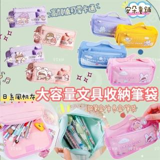 【安朵童舖】現貨兒童文具男童帆布可愛印花筆袋女童大容量手提筆袋文具收納筆袋鉛筆袋(054)