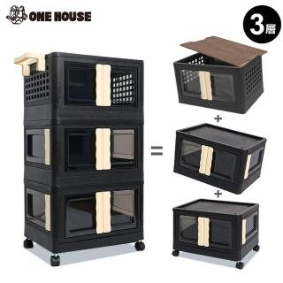 【ONE HOUSE】伊勢川三開門兩扇折疊推車-木蓋款3層(2組)