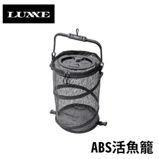 【Gamakatsu】ABS活魚籠 LE-807 LUXXE(活餌桶 活魚箱 活餌箱 活蝦箱 突破以往設計)