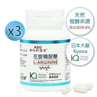 【安地斯雪參】日本高純度左旋精胺酸 3瓶/共90顆(一氧化氮)