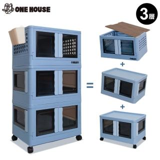 【ONE HOUSE】伊勢川三開門兩扇折疊推車-木蓋款3層+扣式掛籃