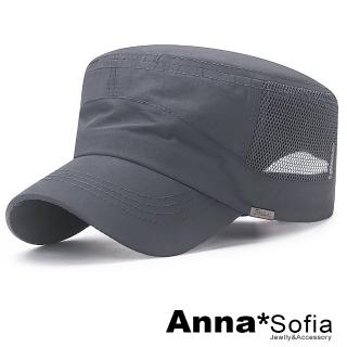 【AnnaSofia】防曬遮陽運動老帽鴨舌帽街舞嘻哈潮帽棒球帽-速乾透氣側網設計 現貨(灰系)