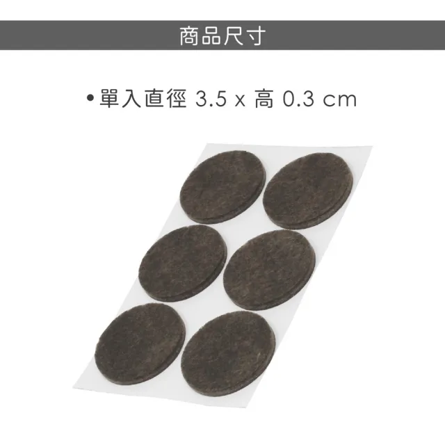 【PEDRINI】義大利 Gadget毛氈桌椅腳墊18入 圓棕3.5cm / 防滑墊 椅腳保護套 止滑墊