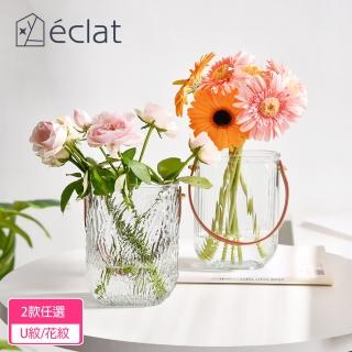 【Eclat】歐式輕奢皮革手提玻璃花瓶/桌面擺飾 2款任選(花瓶擺件 花藝花器 插花裝飾品 造型花瓶 手提花瓶)