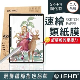 【JEHD】iPad mini 6 鋼化型類紙膜-二入組