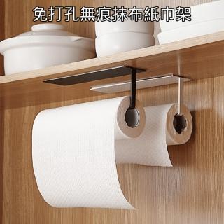 【東京 Ito】黑色免打孔無痕抹布架(廚房紙巾架 保鮮膜架 毛巾架 廚房置物架 日式櫥櫃懸掛 捲紙架)